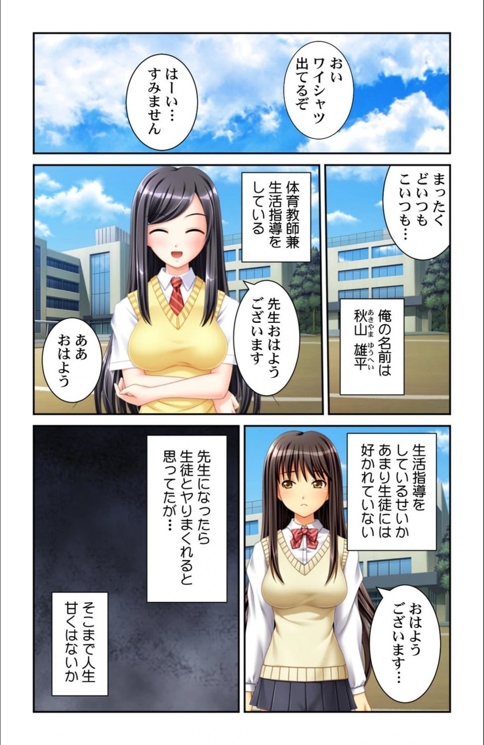 試し読み 5枚目