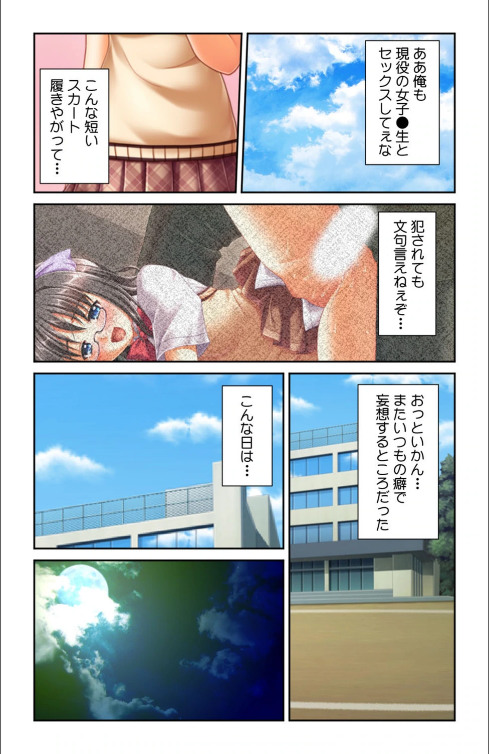 試し読み 6枚目