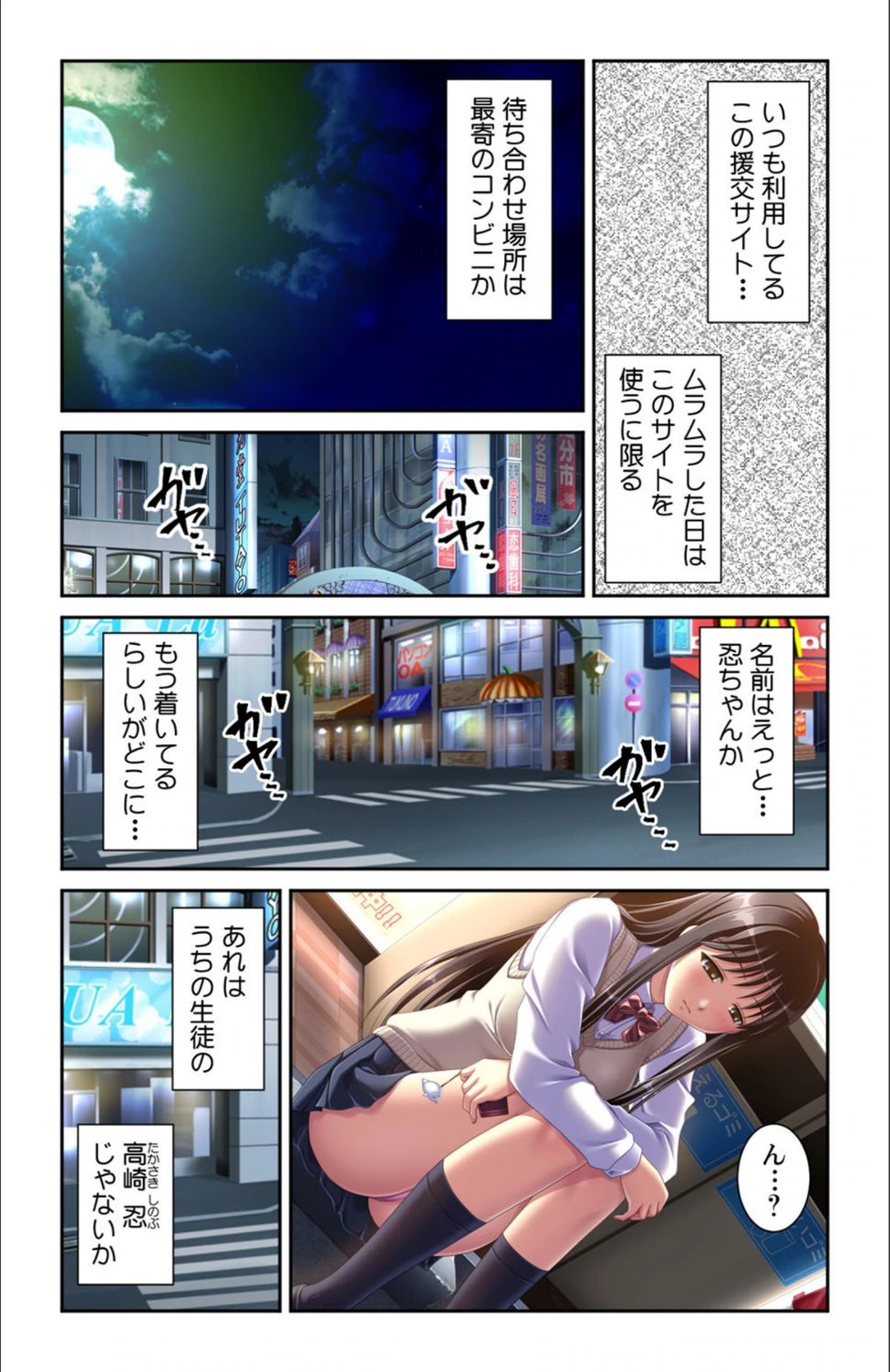 試し読み 7枚目