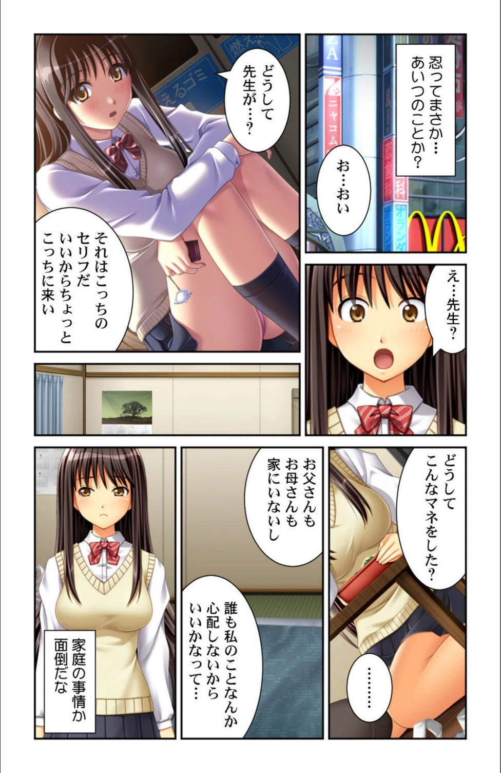 試し読み 8枚目
