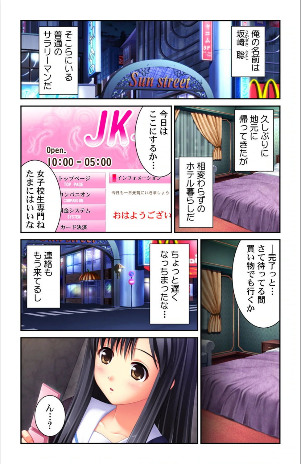 試し読み 5枚目