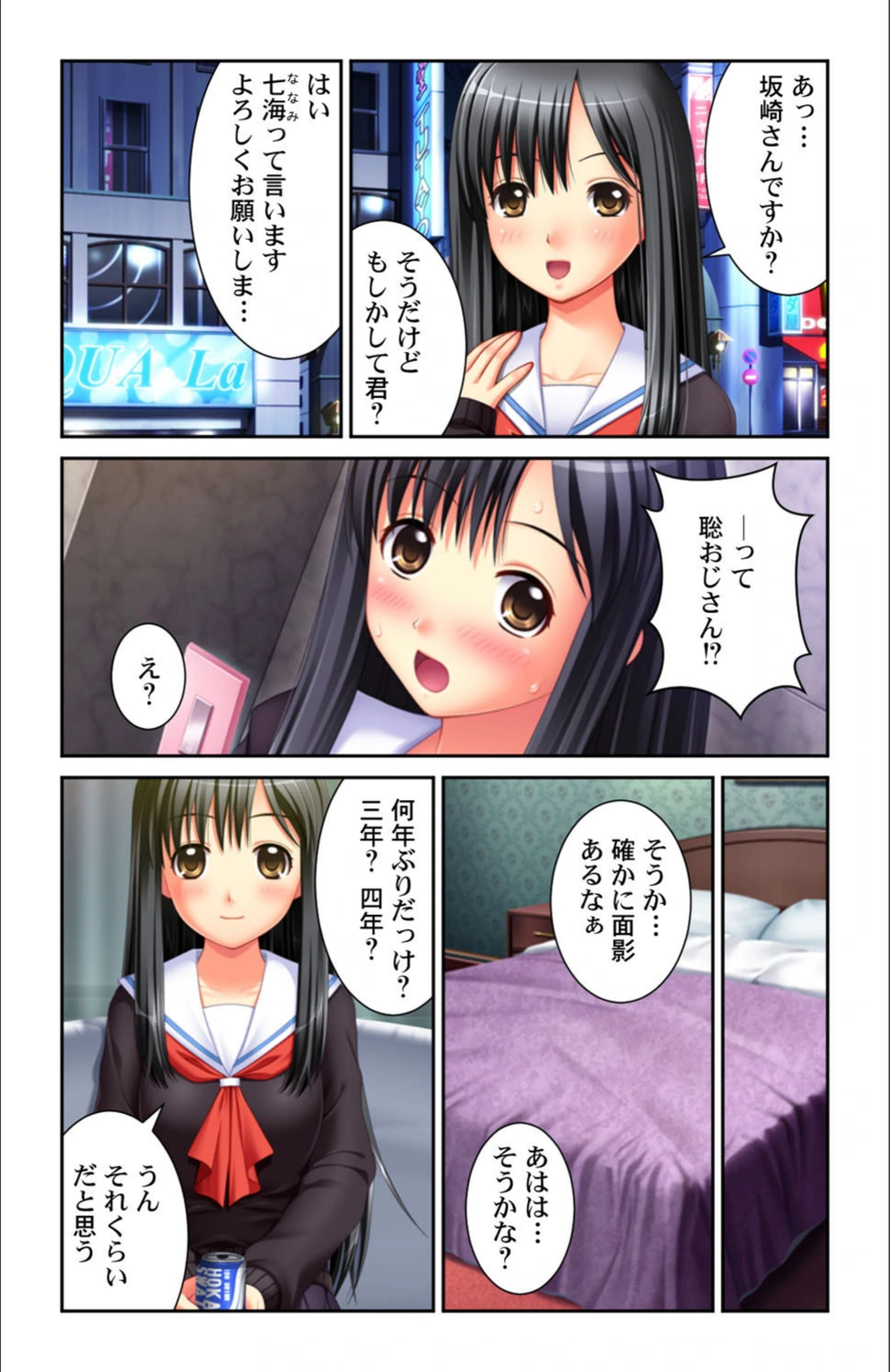 試し読み 6枚目