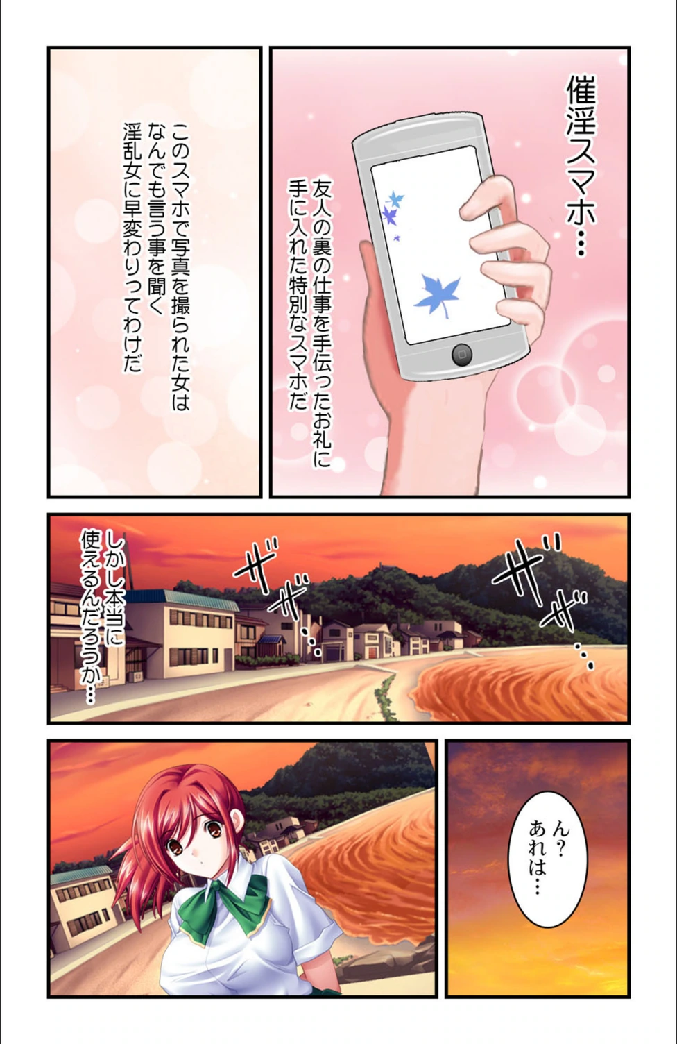 試し読み 5枚目