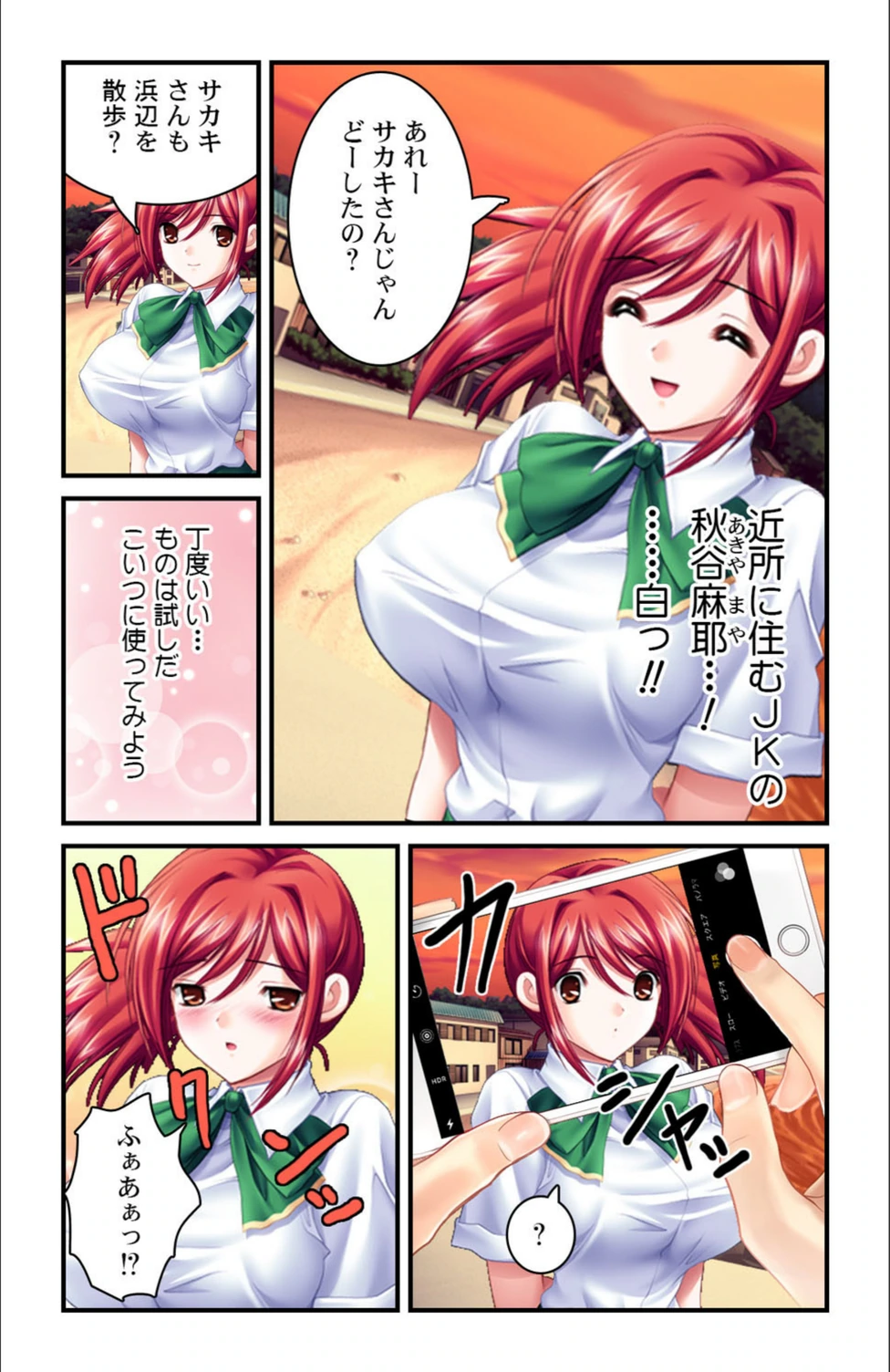 試し読み 6枚目