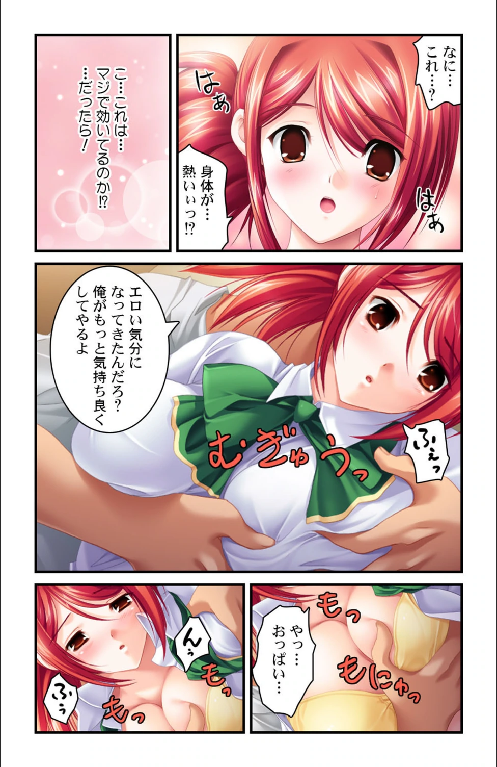 試し読み 7枚目