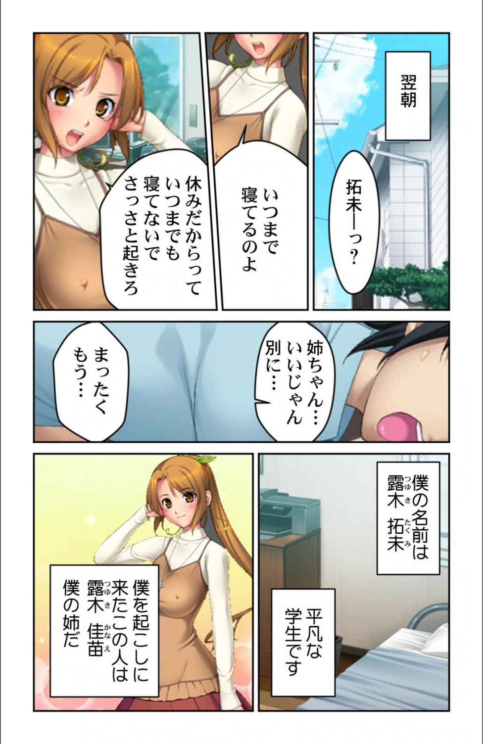試し読み 6枚目