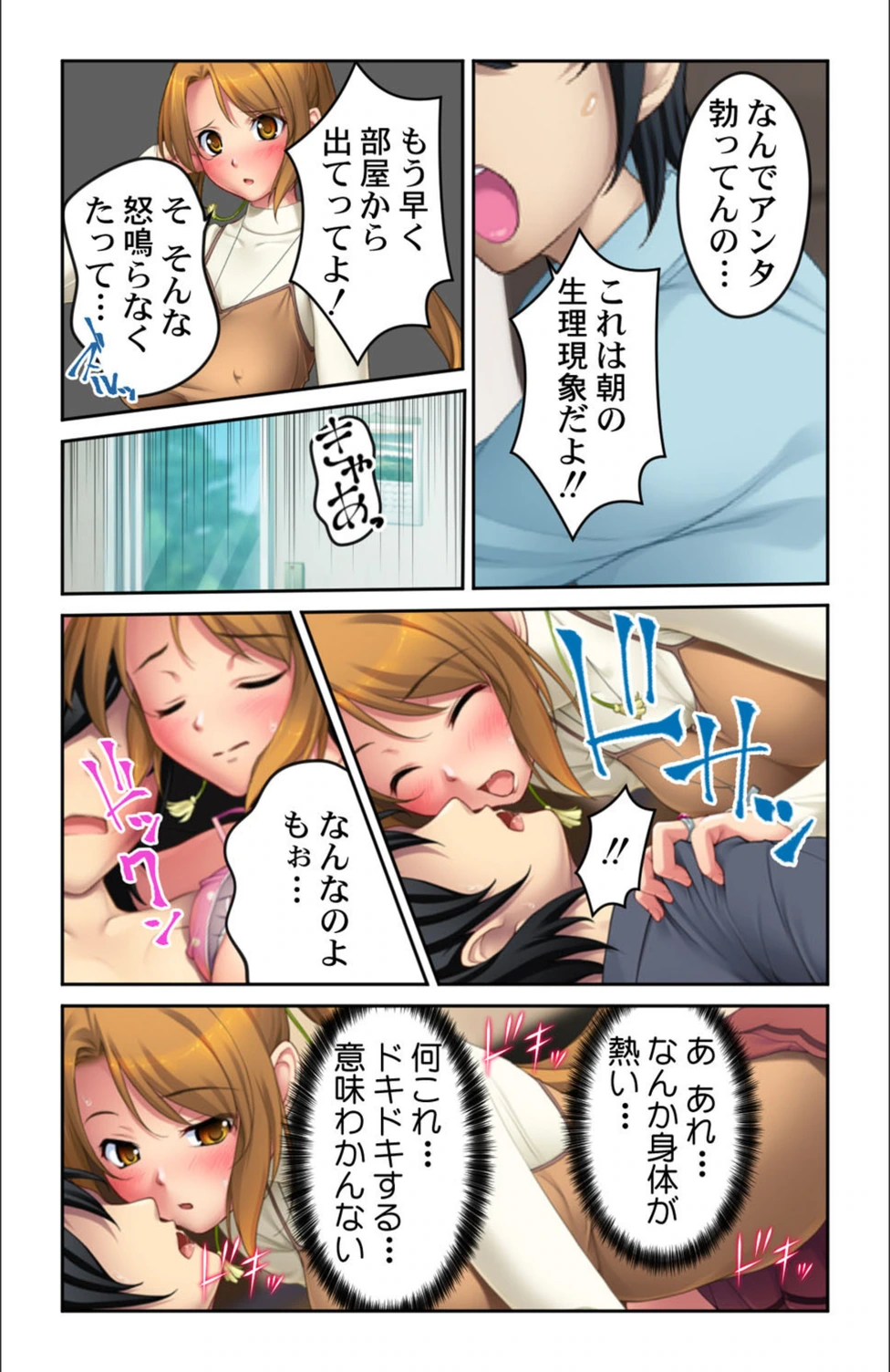 試し読み 8枚目