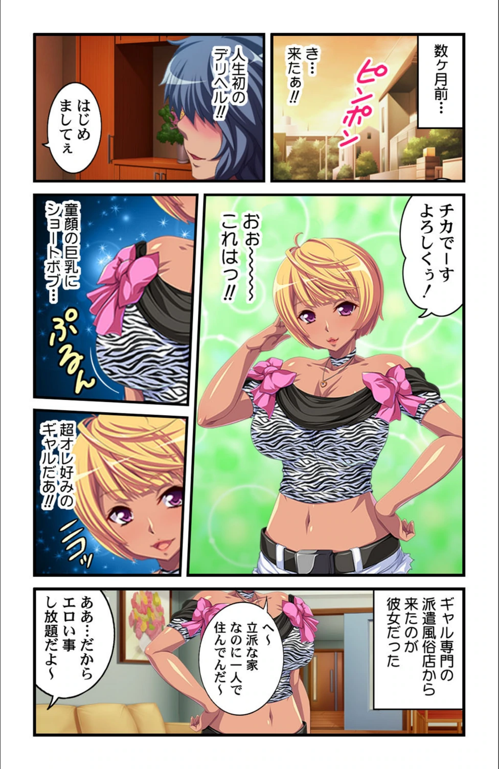 試し読み 7枚目