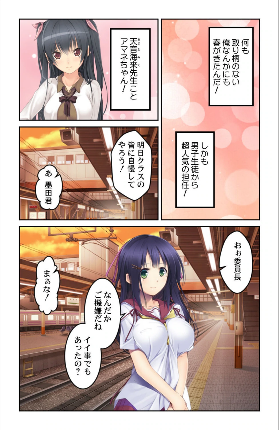 試し読み 6枚目