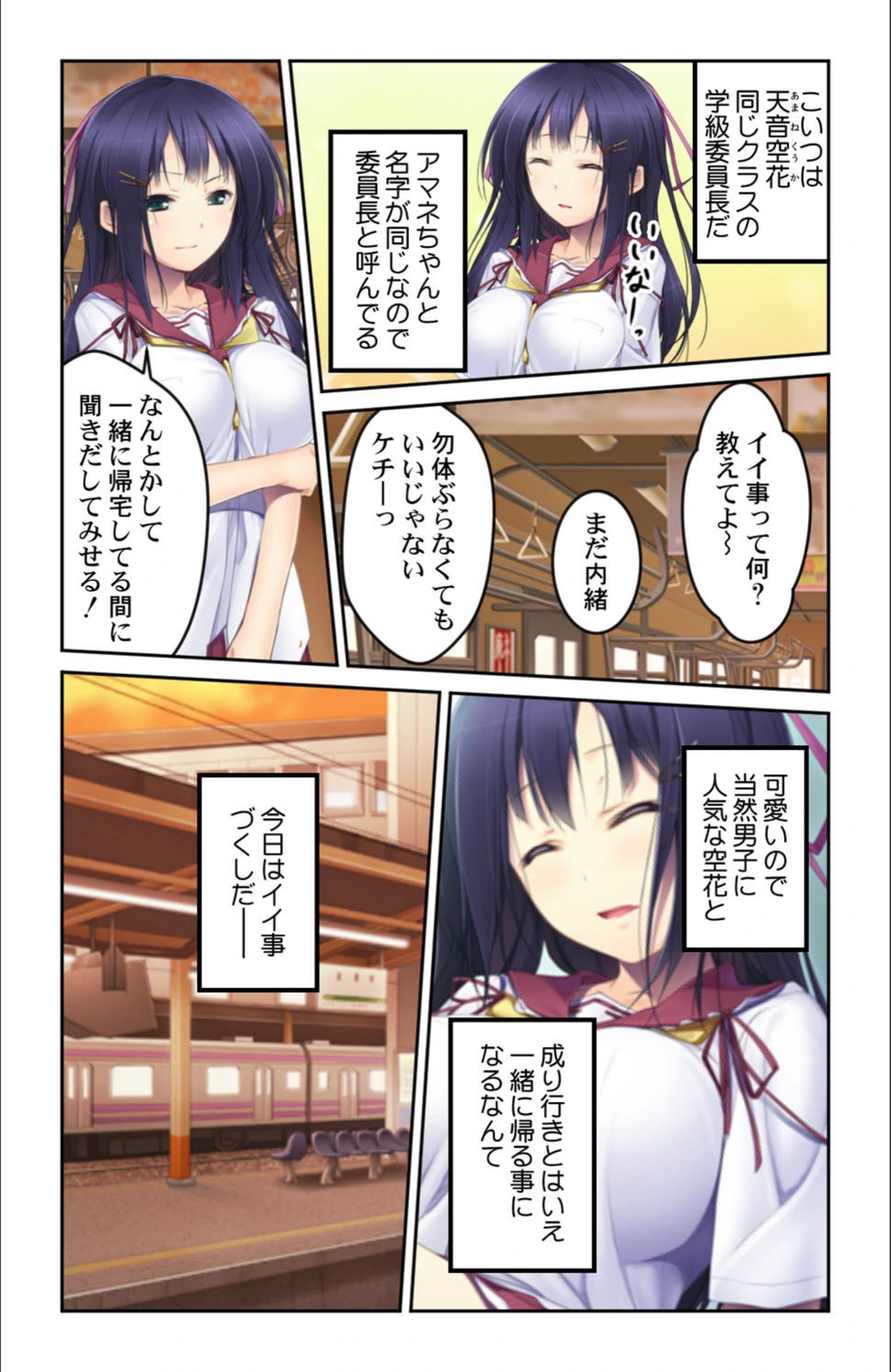 試し読み 7枚目