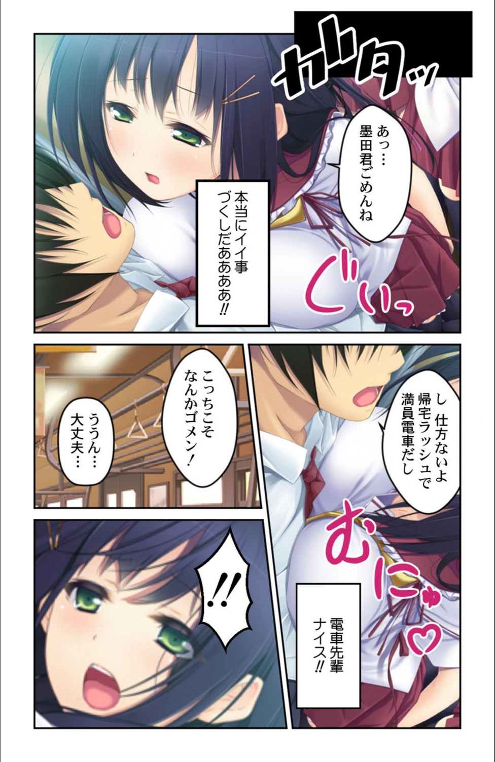 試し読み 8枚目