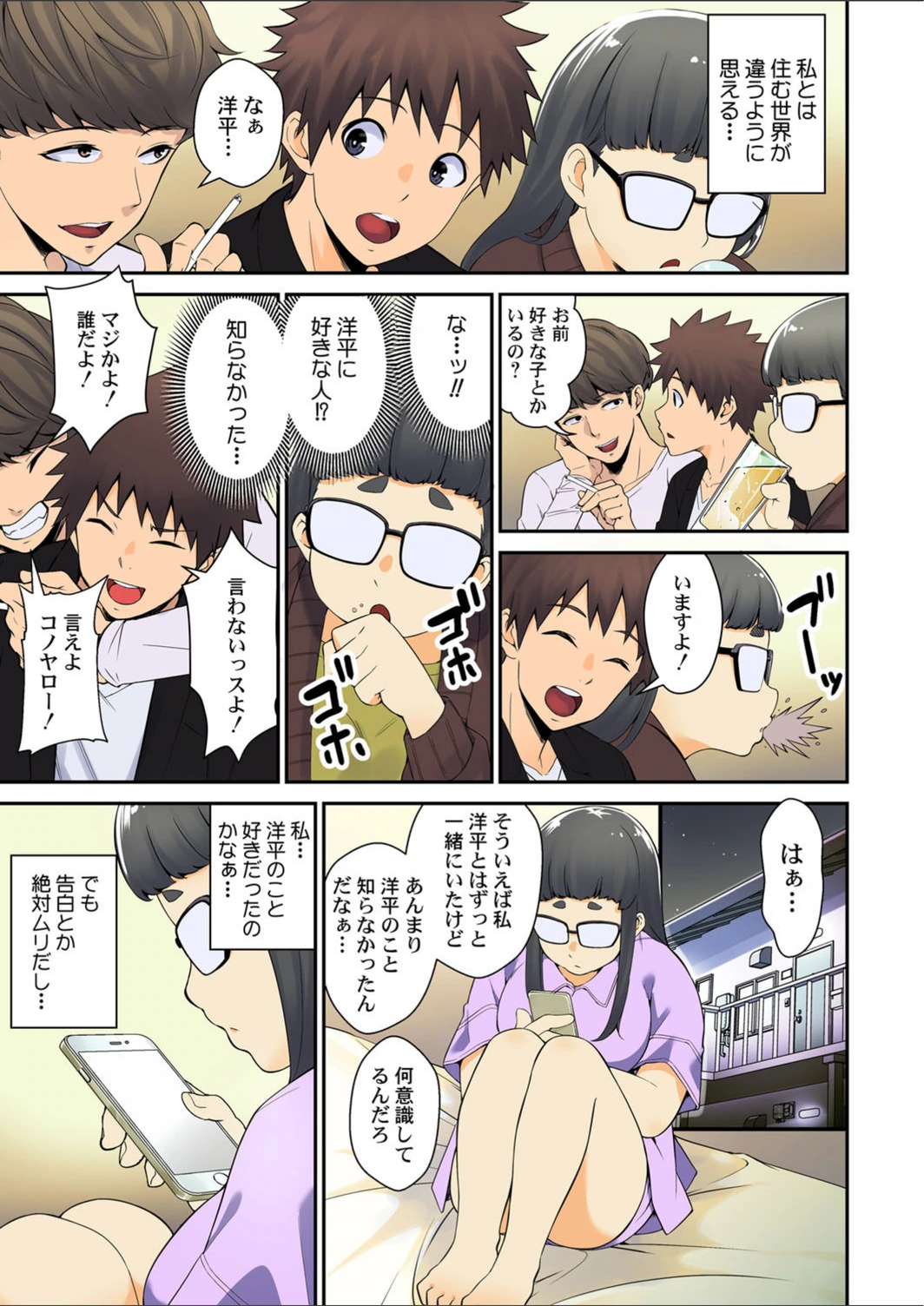 試し読み 5枚目