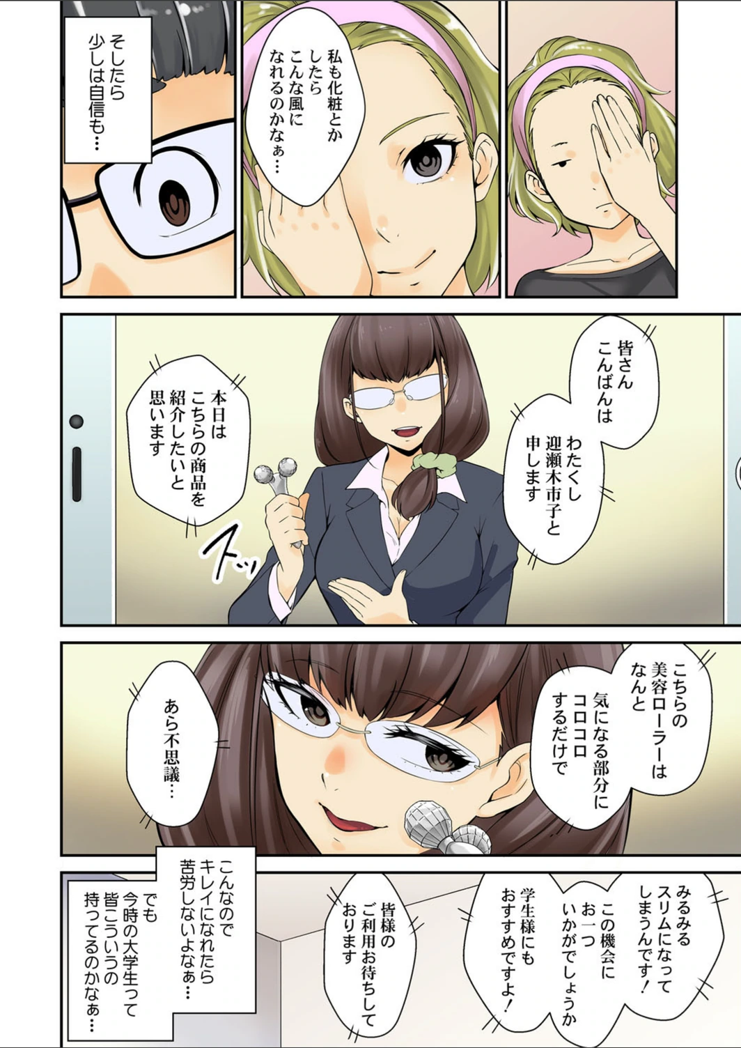 試し読み 6枚目
