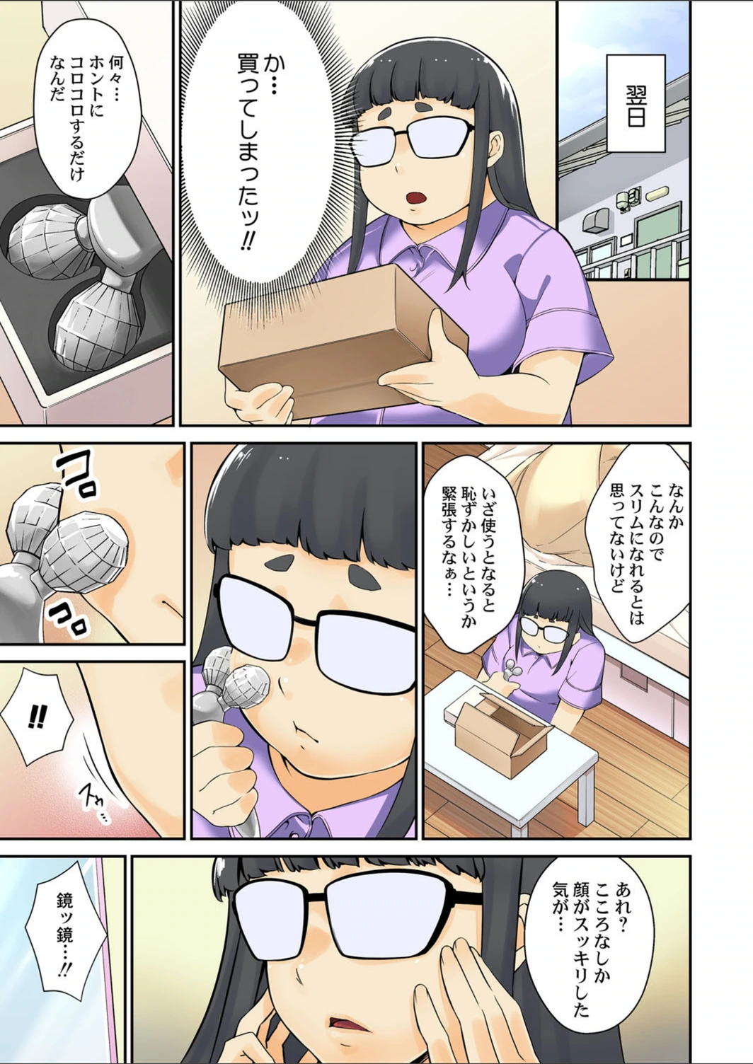 試し読み 7枚目