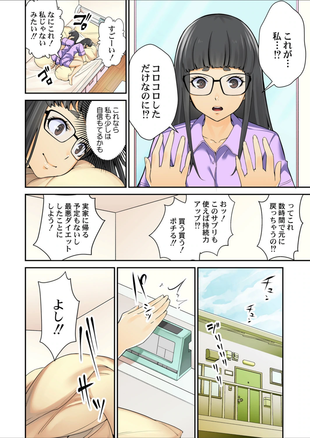 試し読み 8枚目