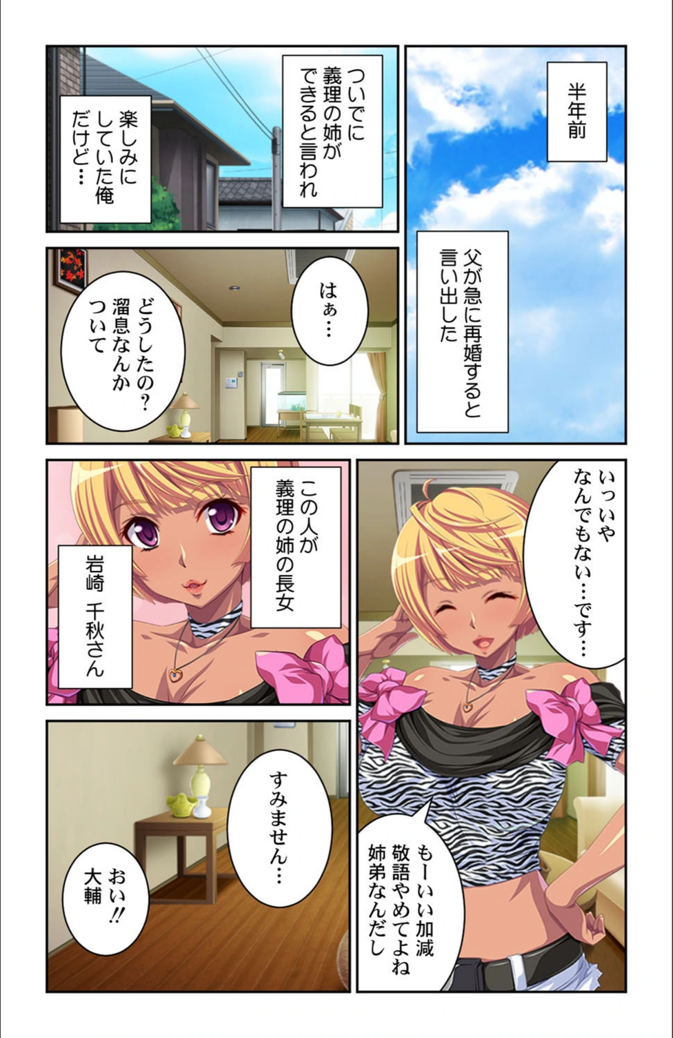 試し読み 5枚目