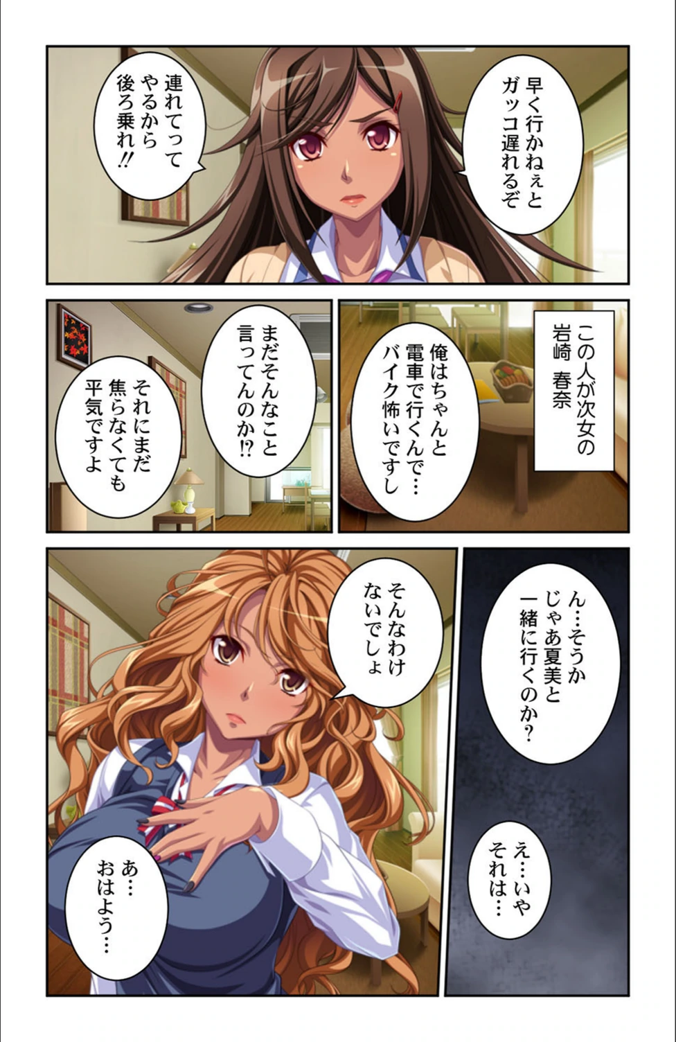 試し読み 6枚目