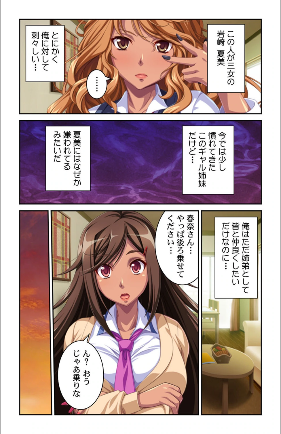 試し読み 7枚目