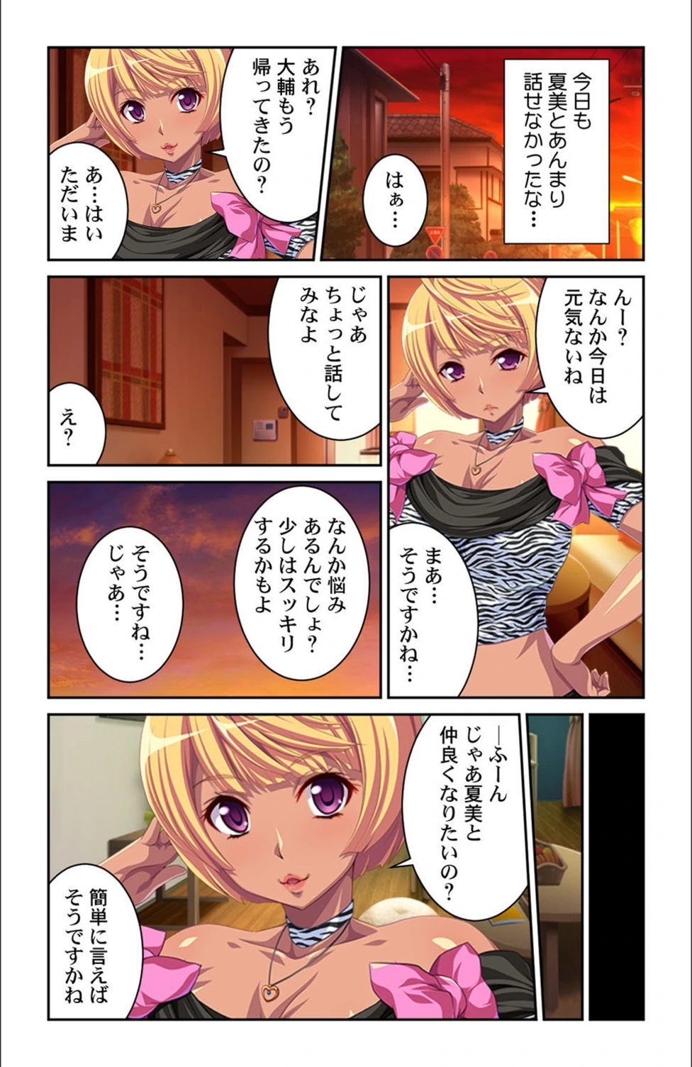 試し読み 8枚目