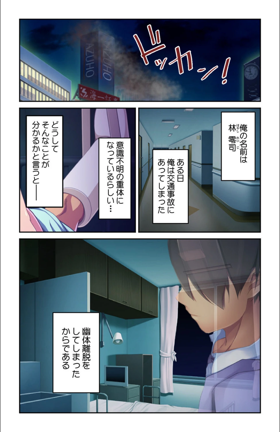 試し読み 5枚目