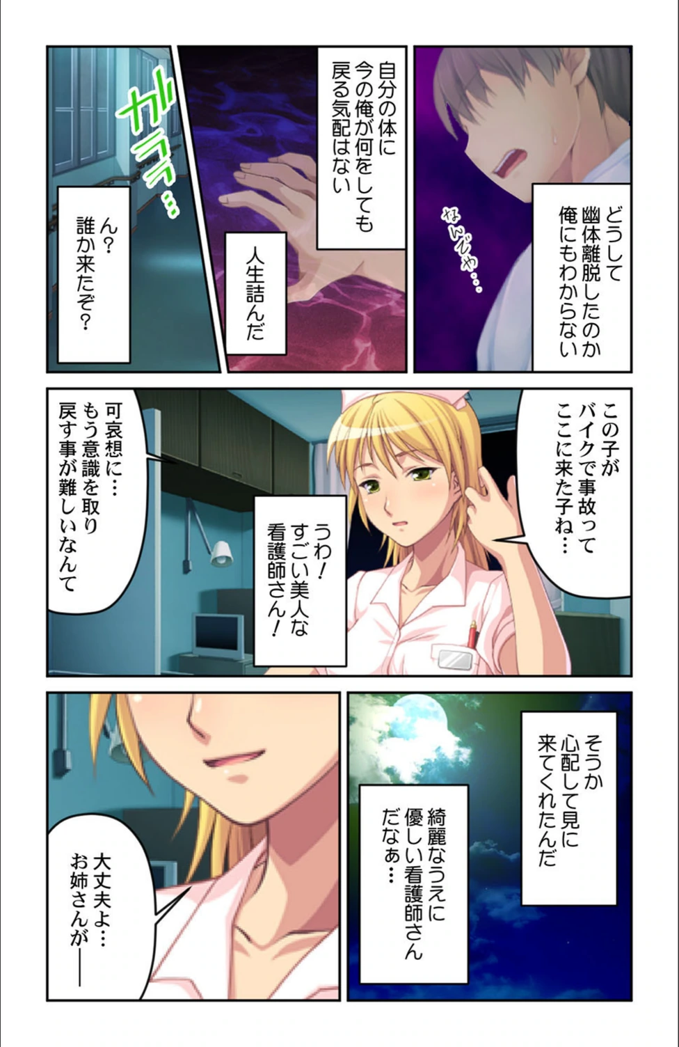 試し読み 6枚目