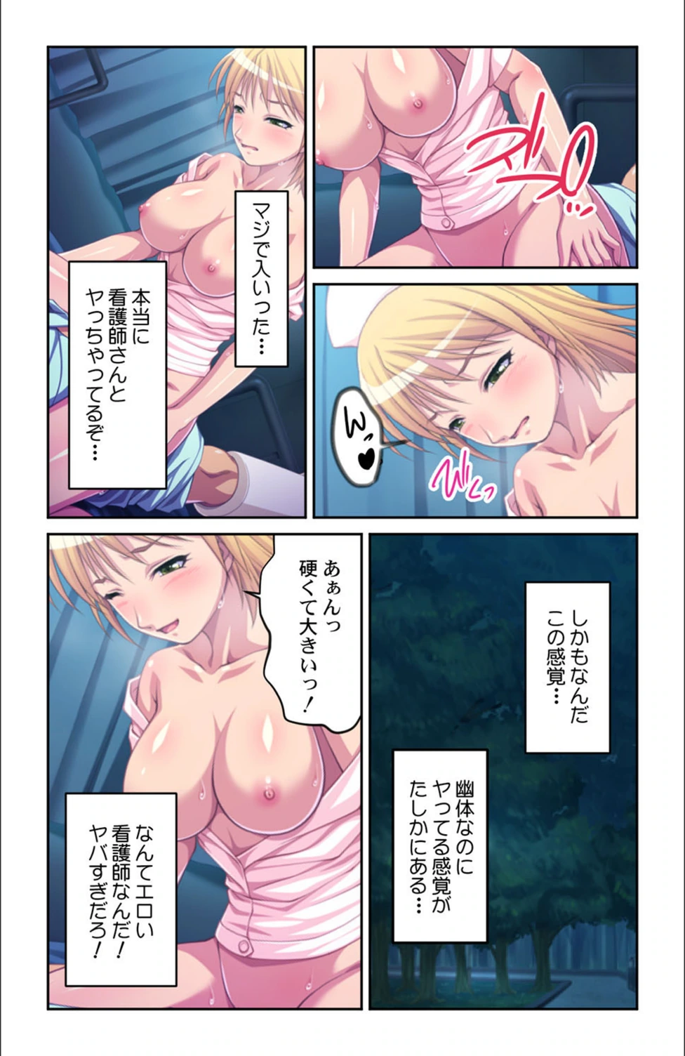 試し読み 8枚目