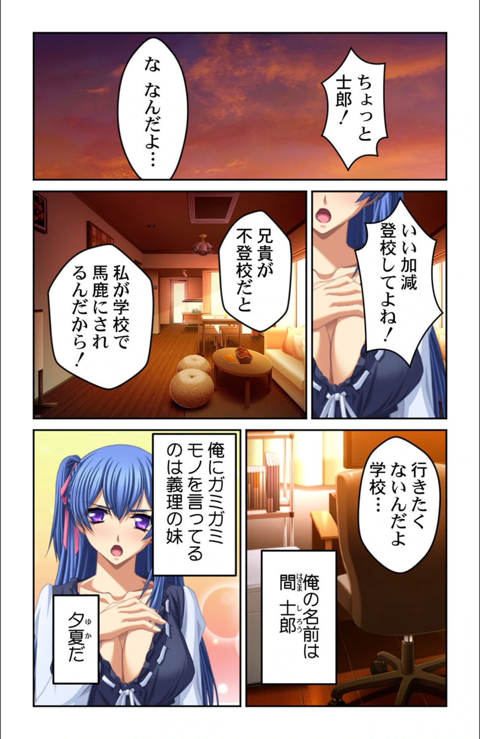 試し読み 5枚目