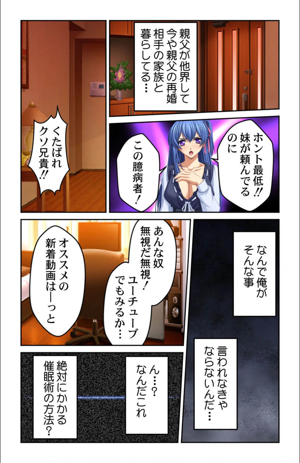 試し読み 6枚目