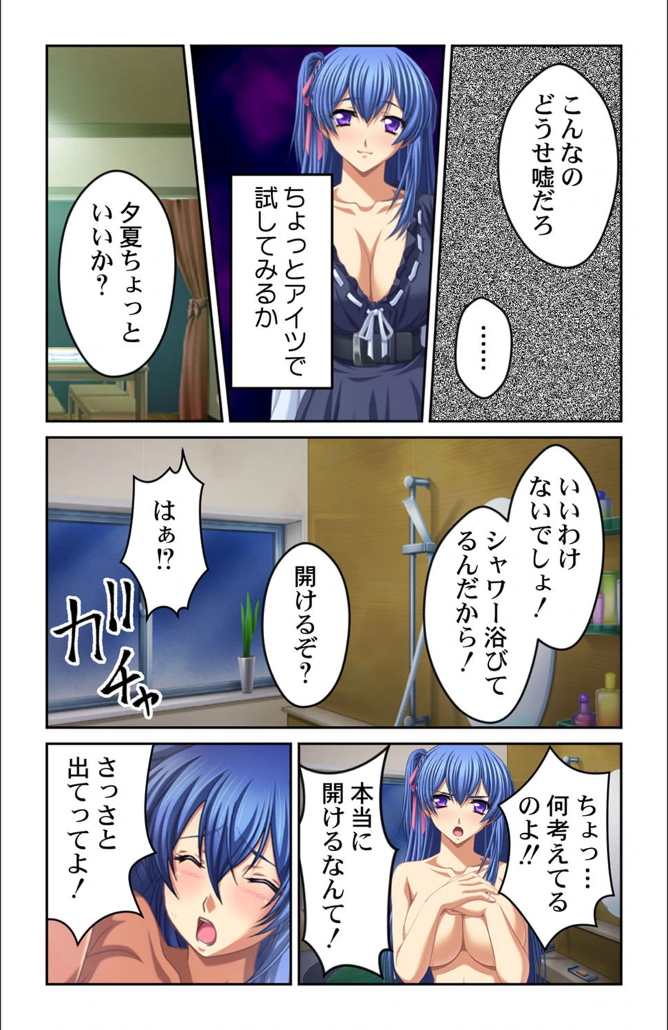 試し読み 7枚目