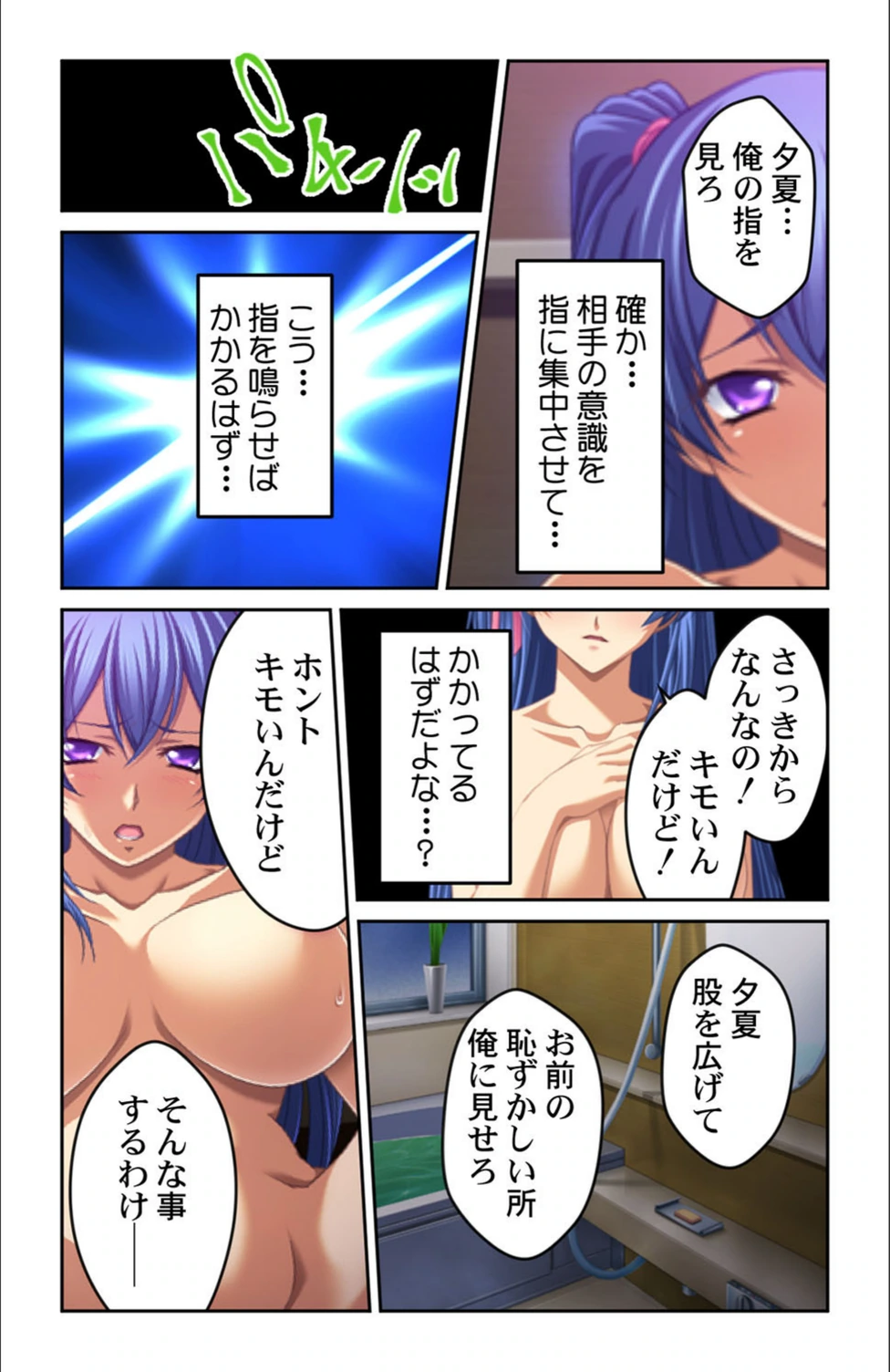 試し読み 8枚目