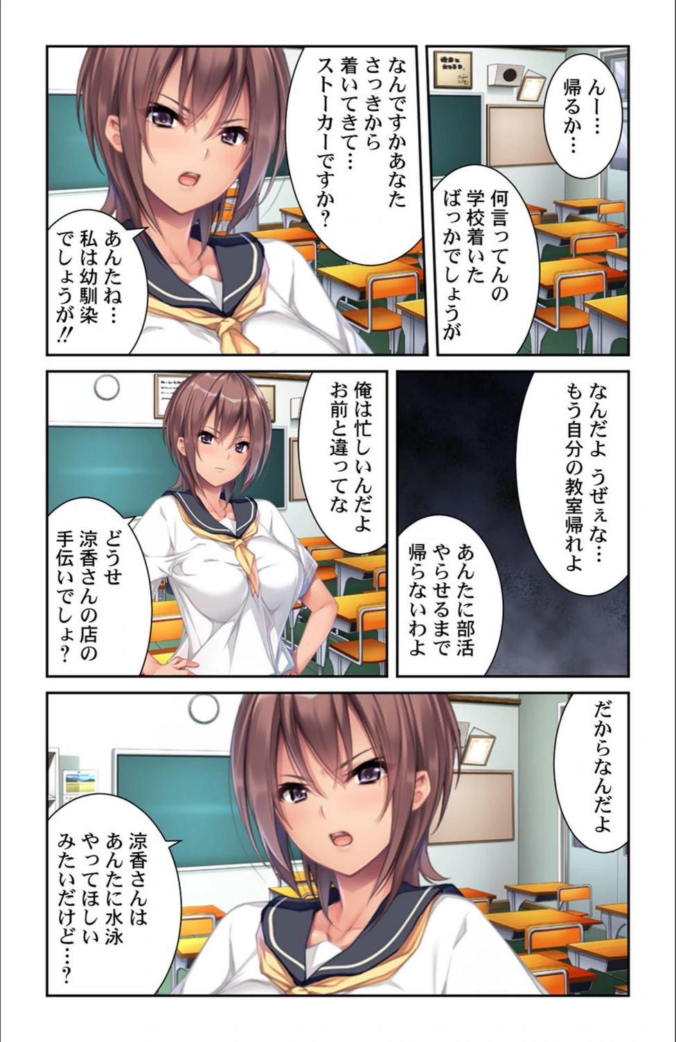 試し読み 7枚目