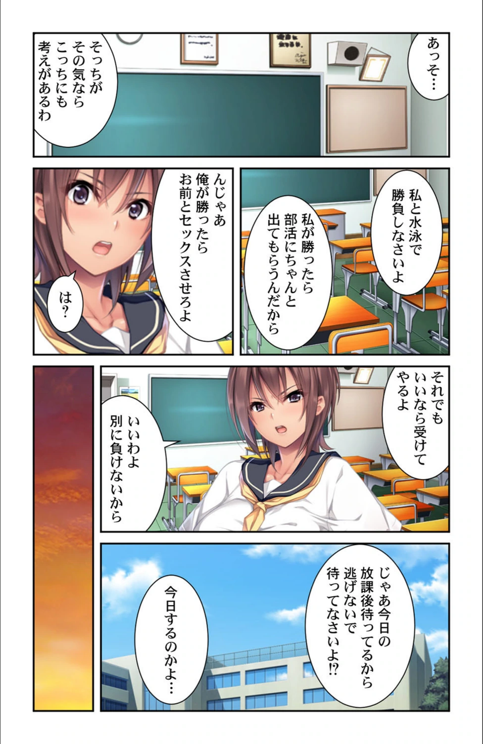 試し読み 8枚目