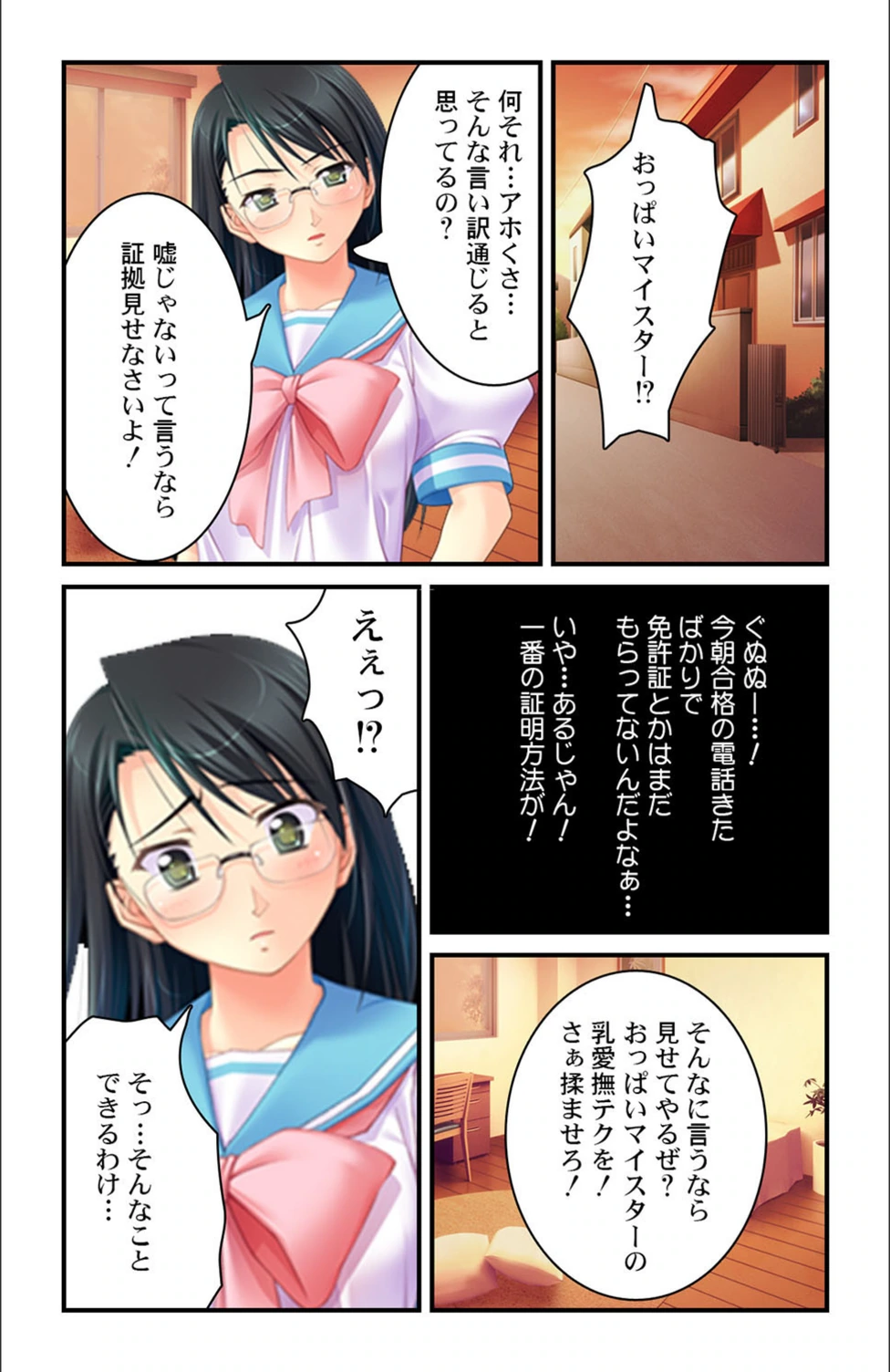 試し読み 7枚目