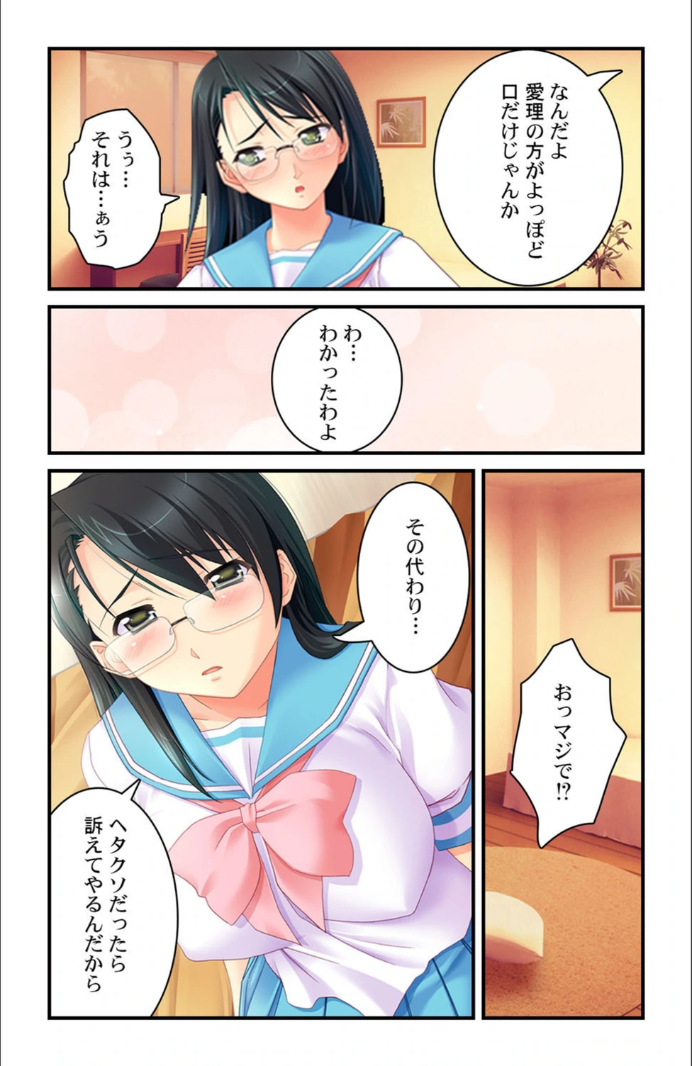 試し読み 8枚目