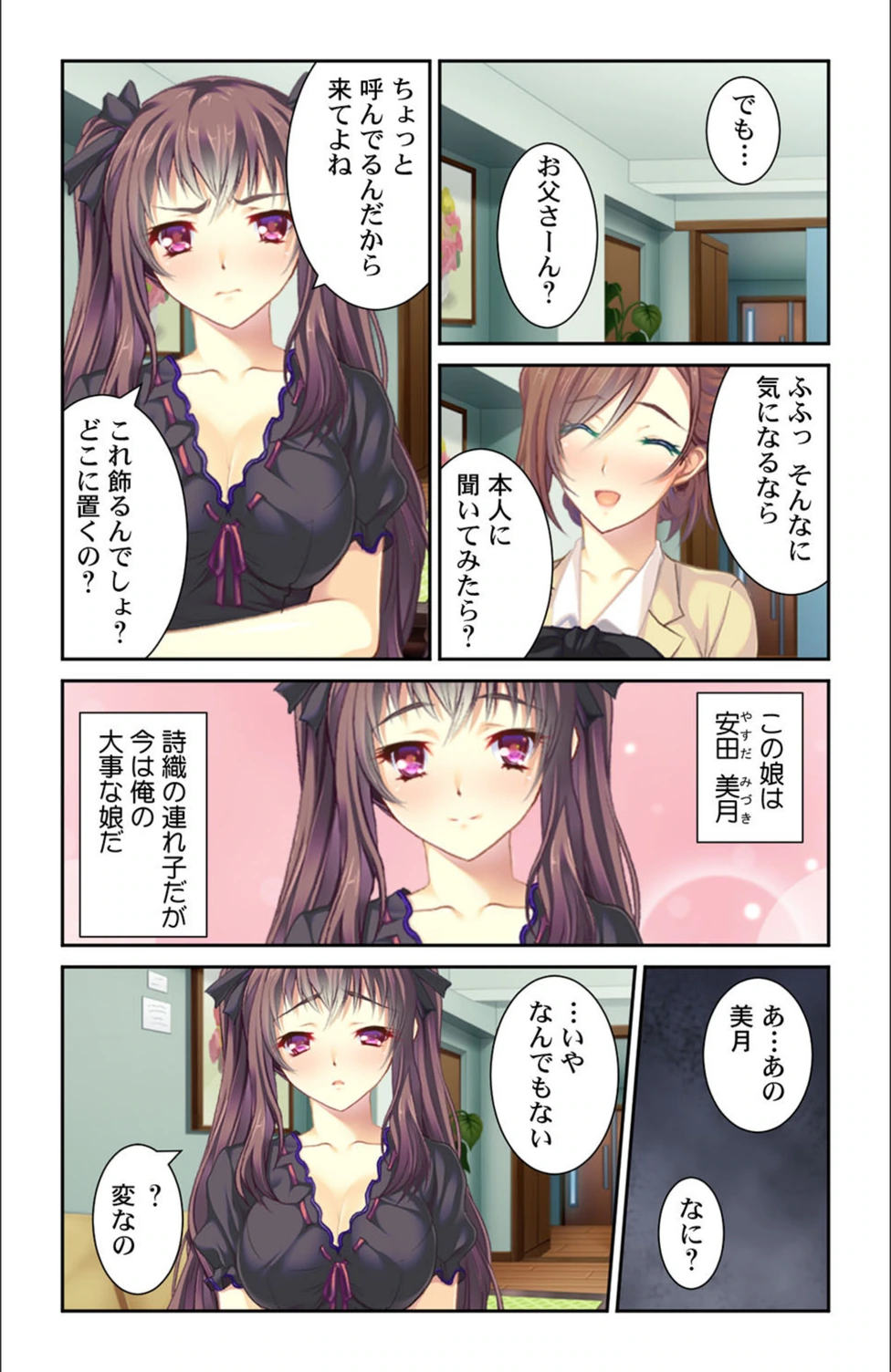 試し読み 6枚目