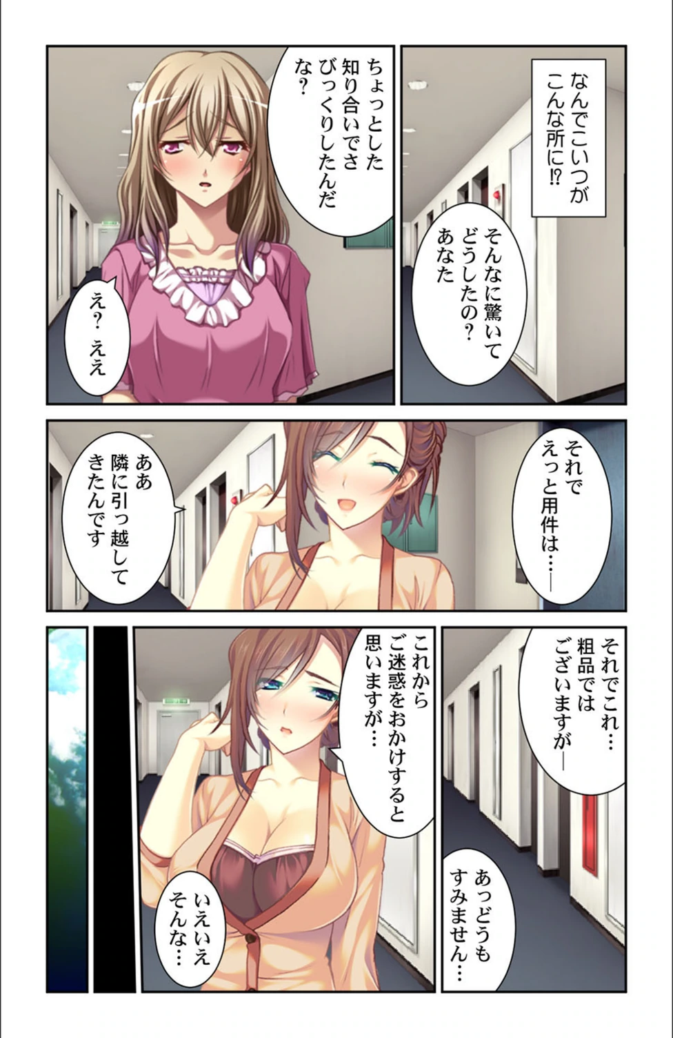 試し読み 8枚目