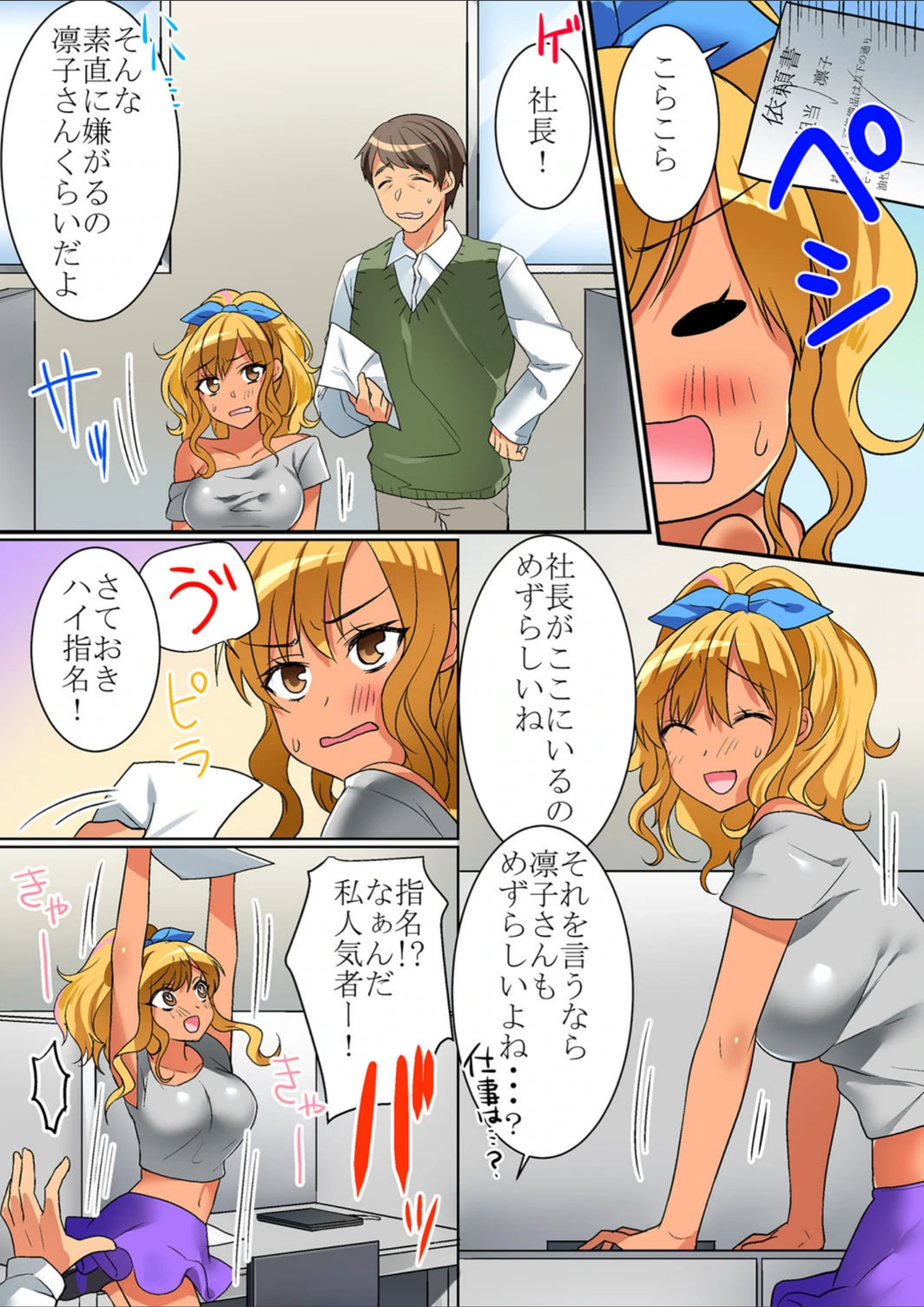試し読み 4枚目