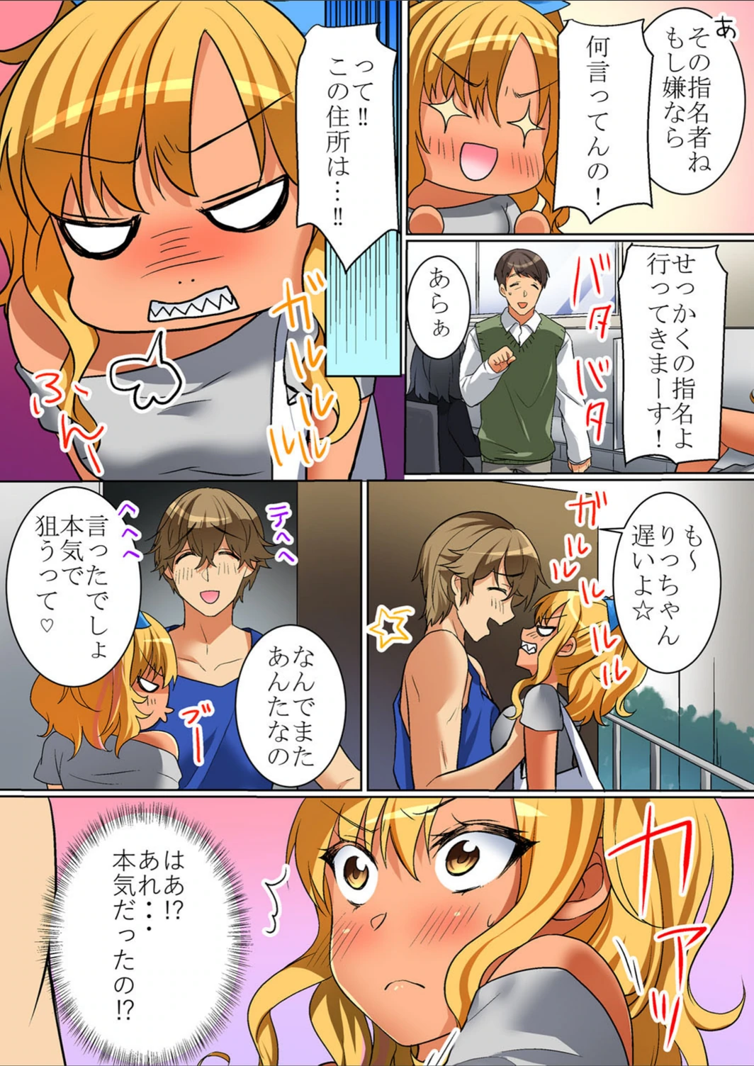 試し読み 5枚目