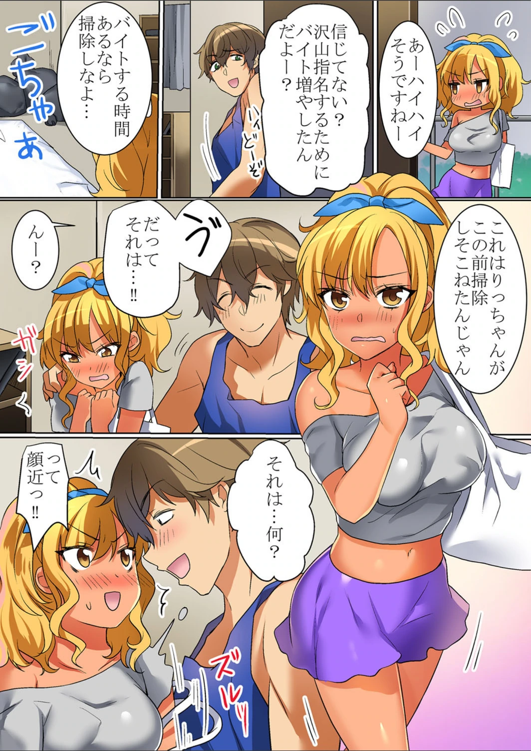 試し読み 6枚目