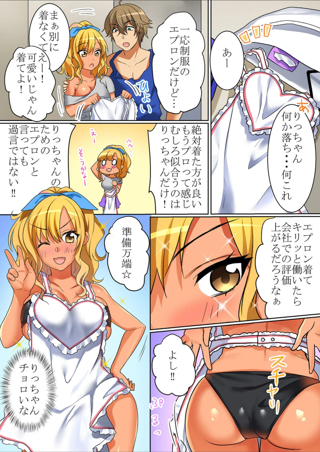 試し読み 7枚目