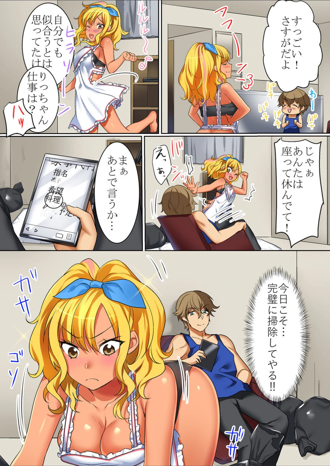 試し読み 8枚目