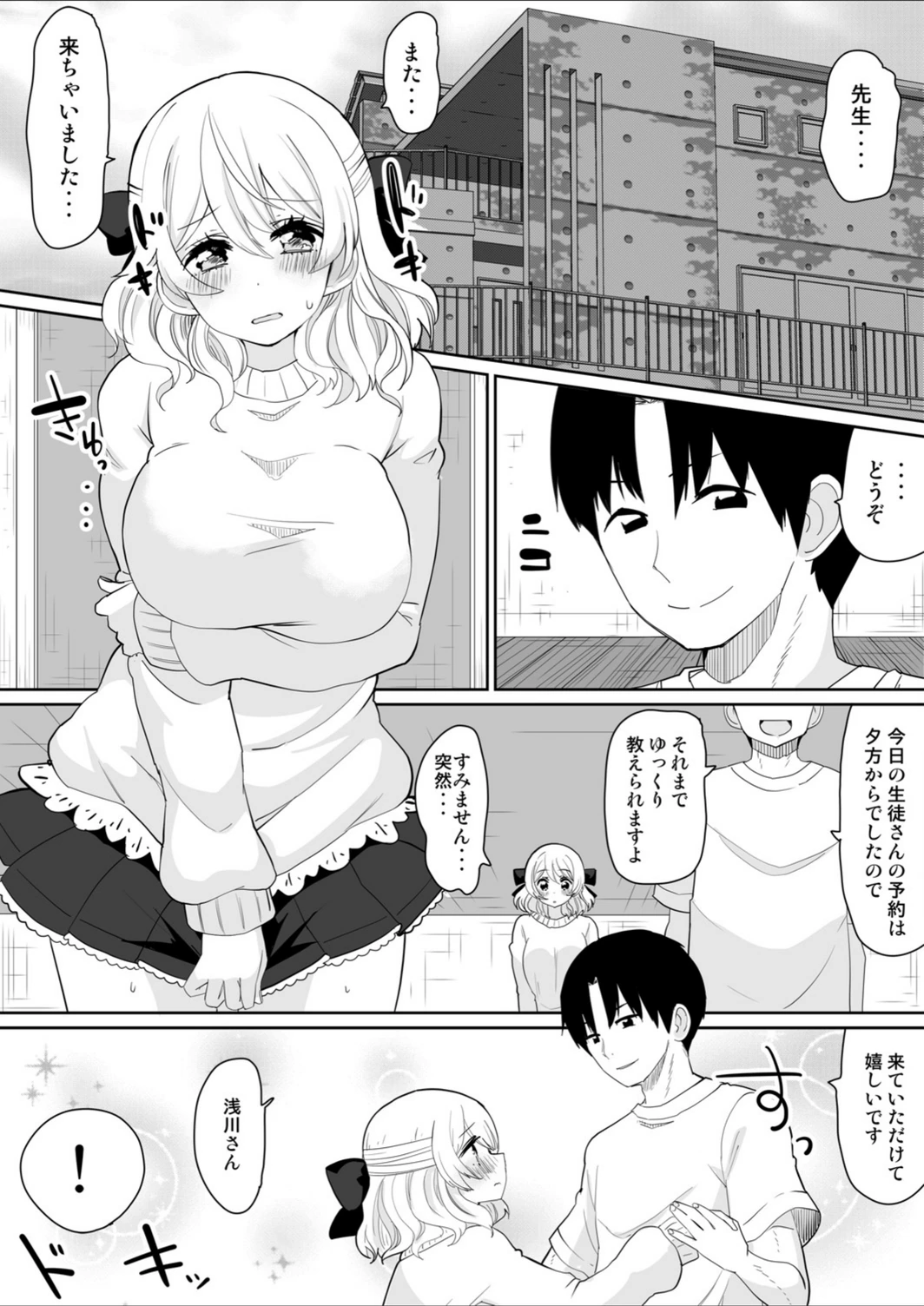 試し読み 3枚目
