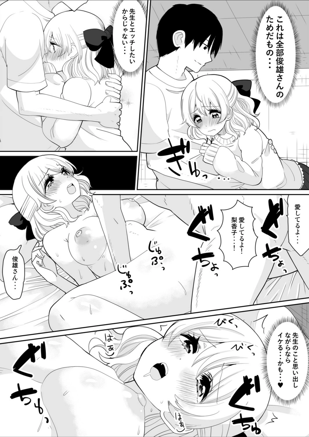 試し読み 4枚目