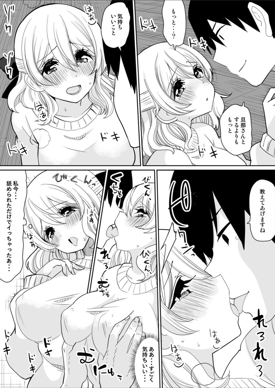 試し読み 6枚目