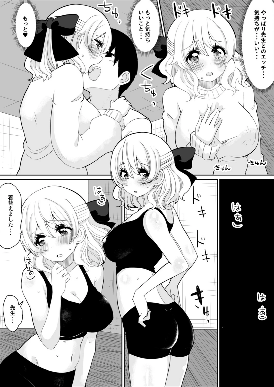 試し読み 7枚目