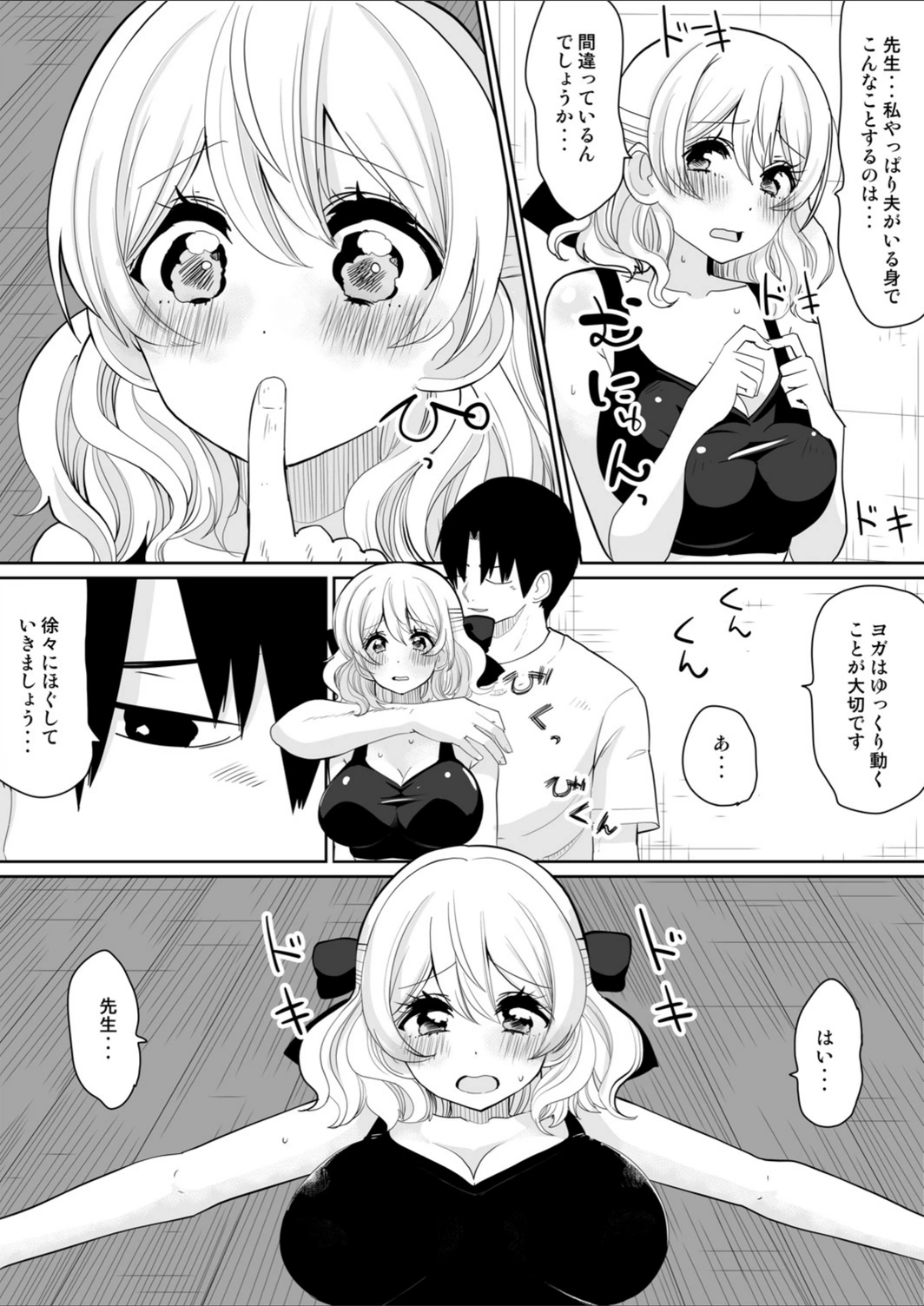 試し読み 8枚目