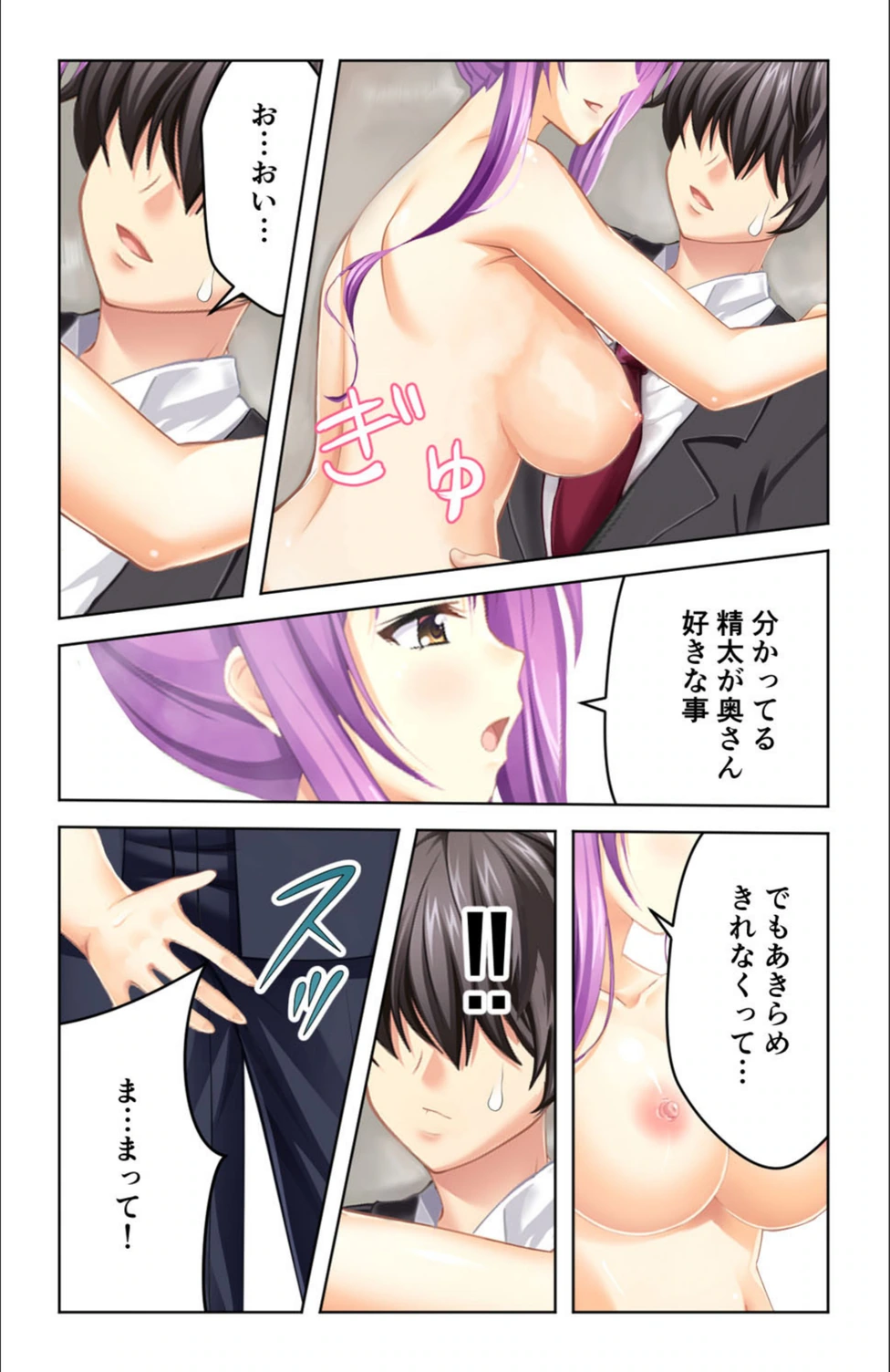 試し読み 6枚目