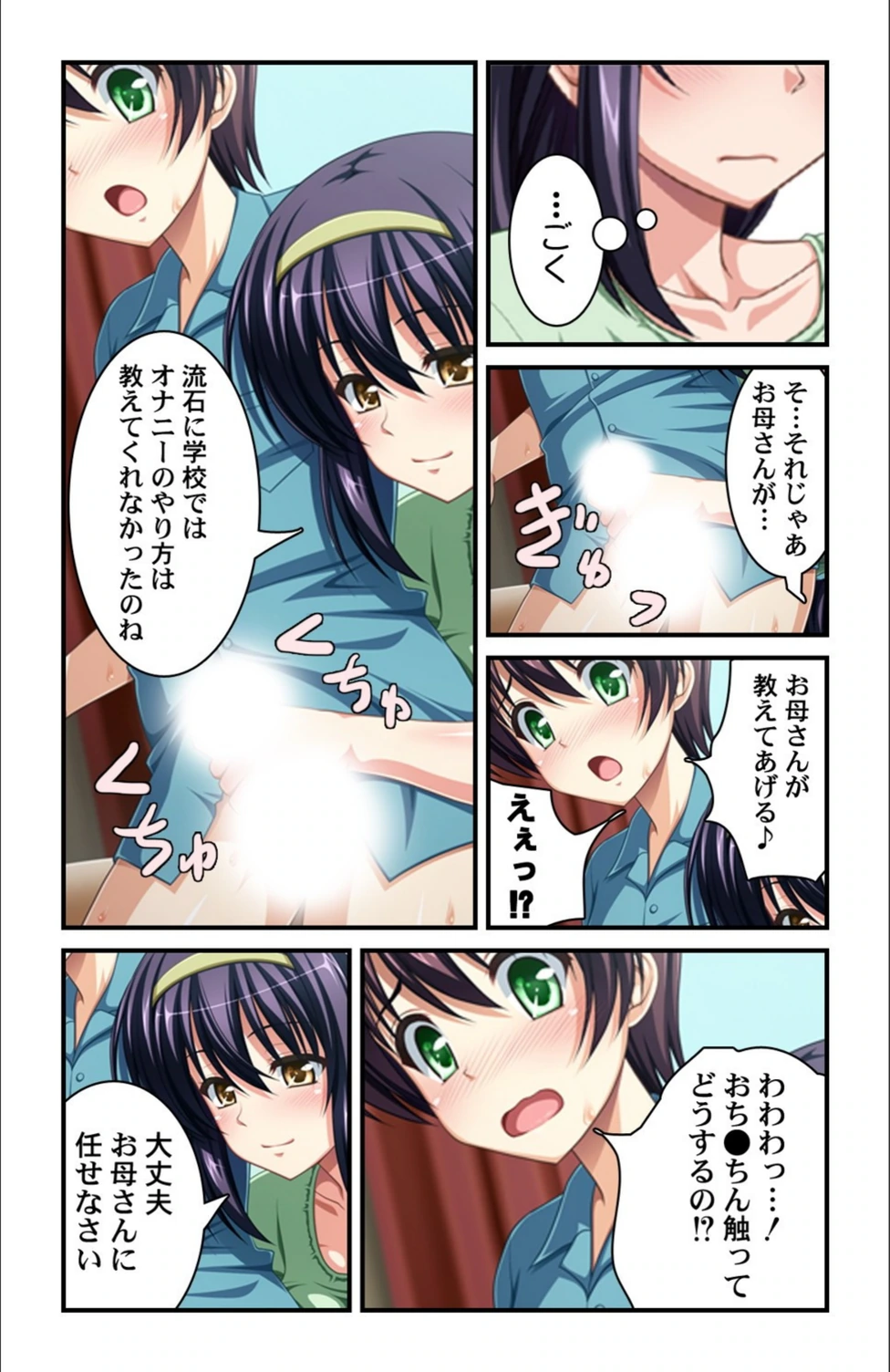 試し読み 6枚目