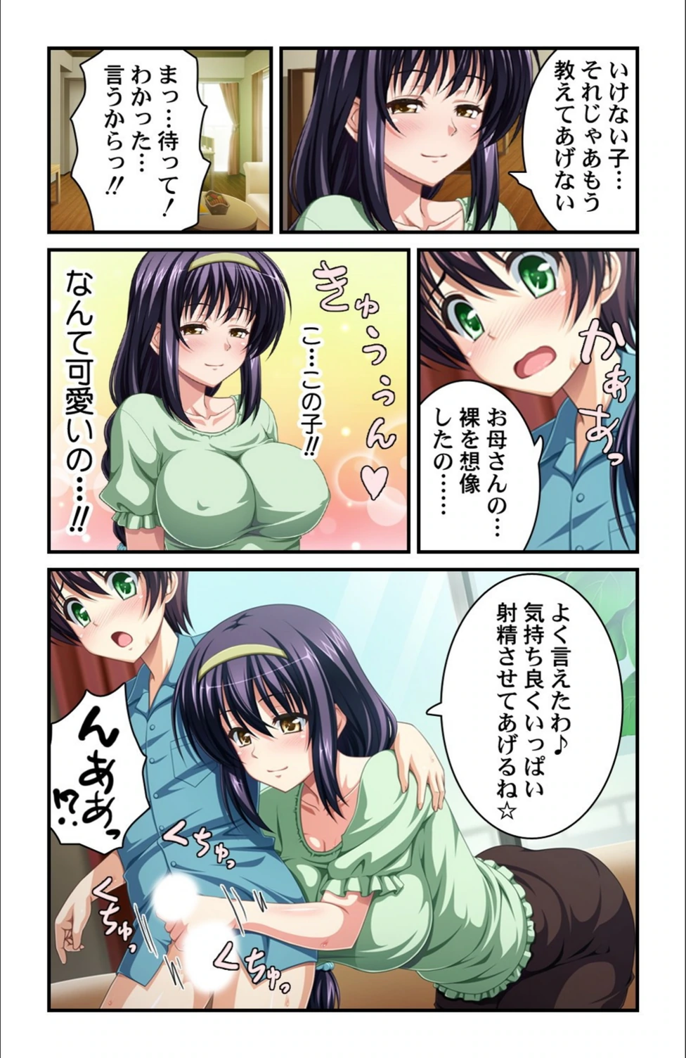 試し読み 8枚目