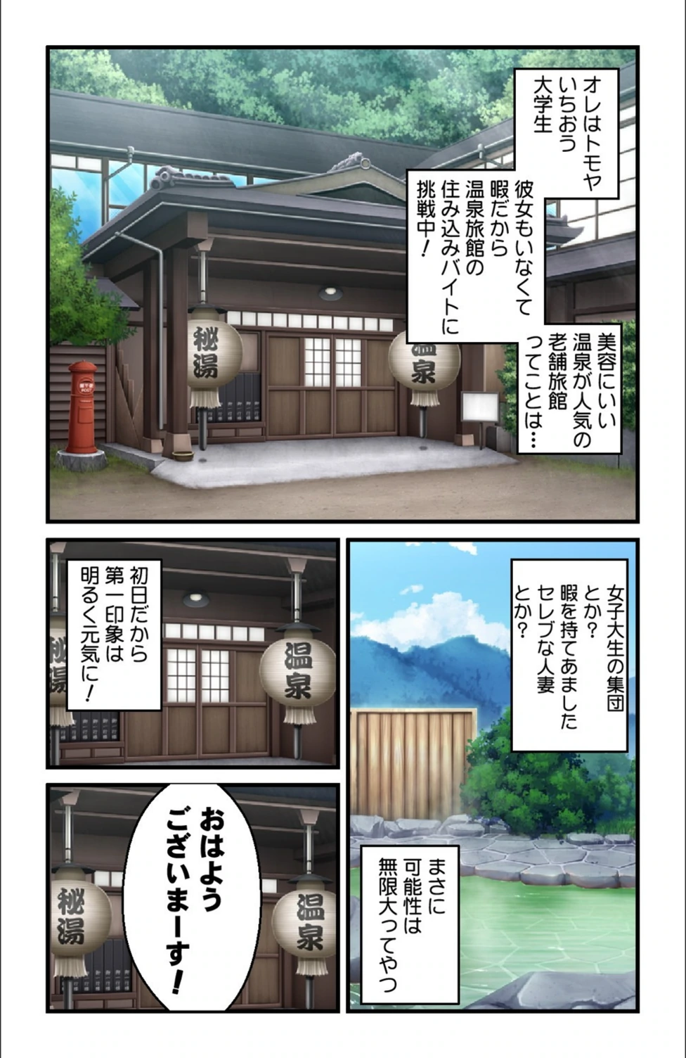 試し読み 4枚目